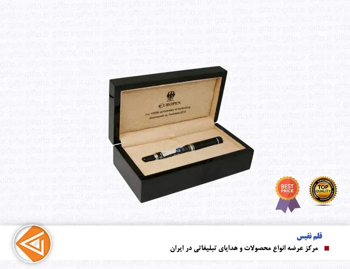 قلم یوروپن فردوسی / Ferdowsi