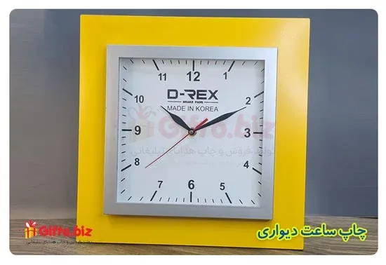 ساعت دیواری تبلیغاتی
