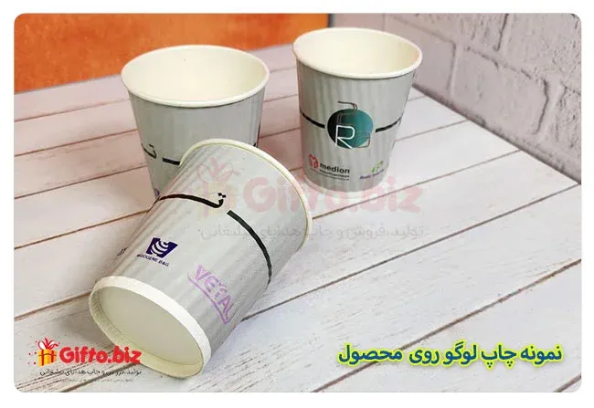 چاپ لیوان کاغذی
