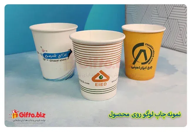 چاپ هدیه تبلیغاتی