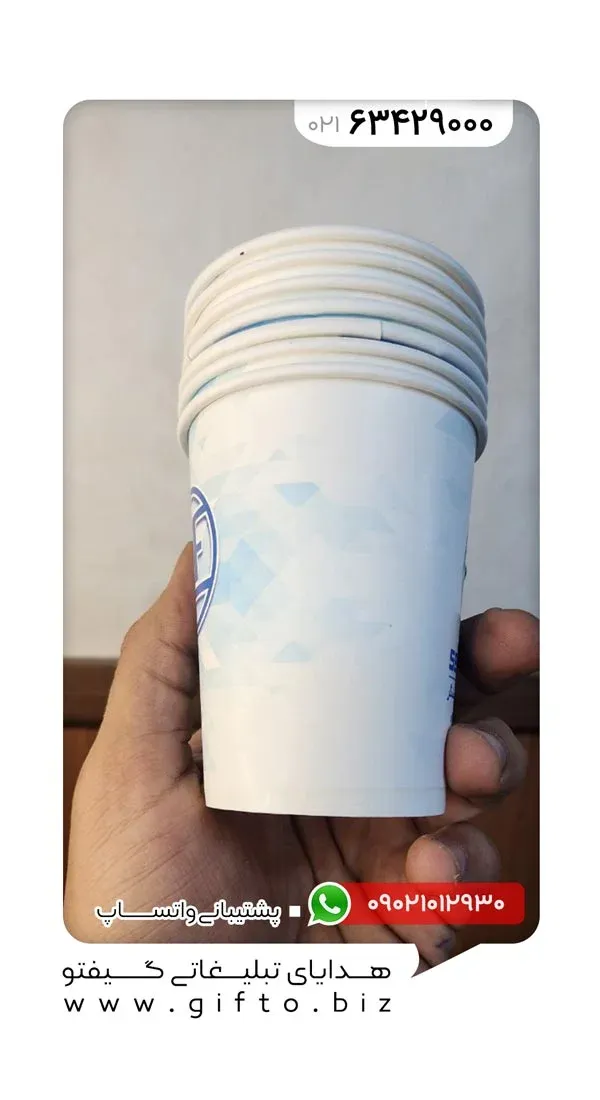 لیوان کاغذی 220CC