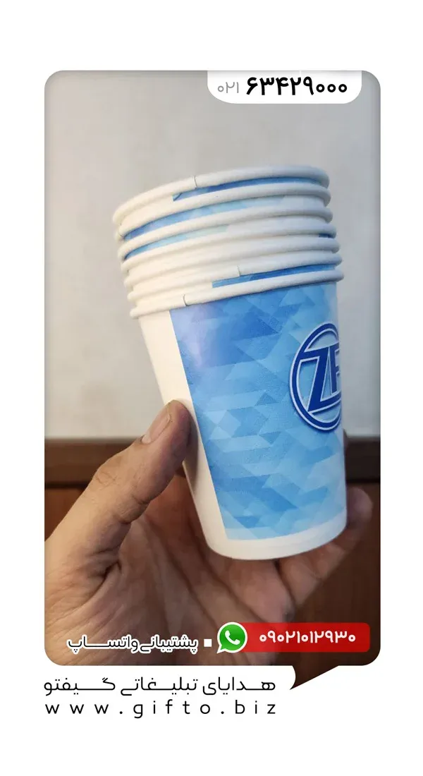 لیوان کاغذی 220CC