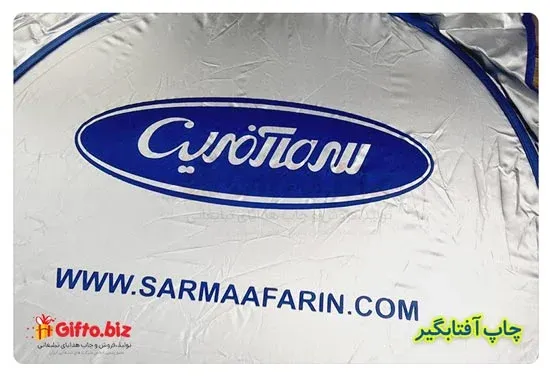 آفتابگیر تبلیغاتی