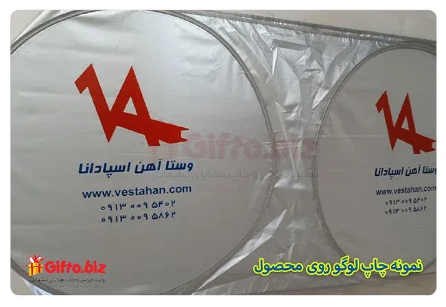 چاپ آفتابگیر تبلیغاتی