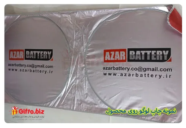 چاپ آفتابگیر تبلیغاتی
