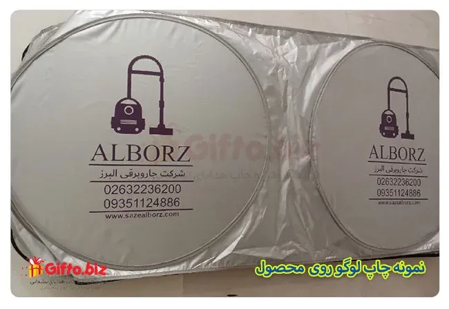 چاپ آفتابگیر تبلیغاتی