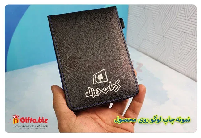 دفترچه یادداشت تبلیغاتی