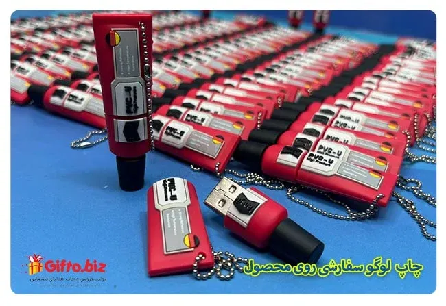 چاپ فلش مموری اختصاصی 3 بعدی تبلیغاتی