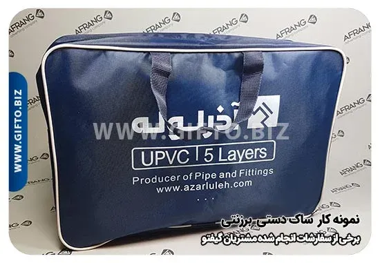 تولید ساک دستی پارچه ای