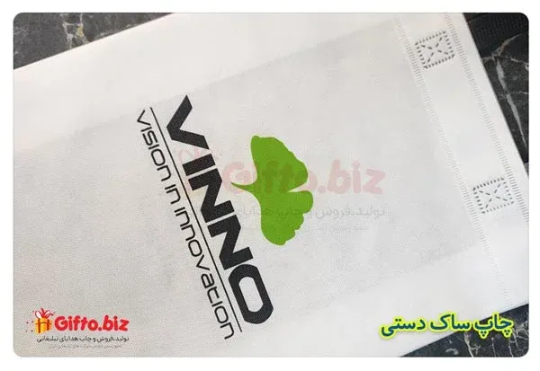 ساک پارچه ای دوختی NON-69