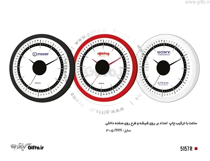 ساعت دیواری تبلیغاتی 5157R