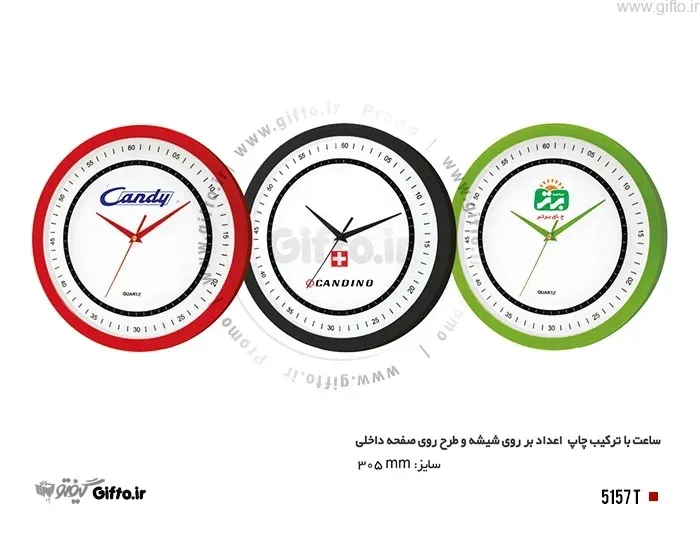 ساعت دیواری تبلیغاتی 5157T