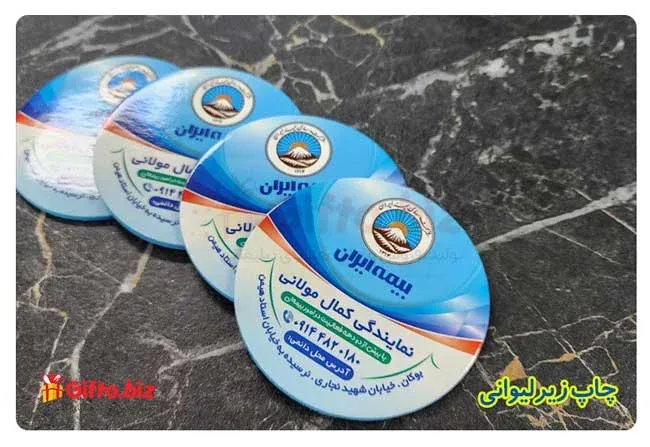 زیر-لیوانی-تبلیغاتی-بیمه-ایران