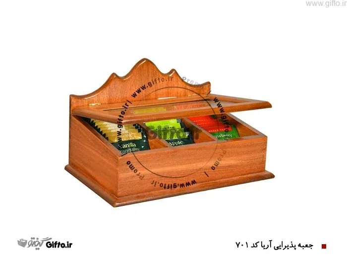 جعبه پذیرایی 701