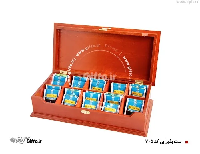 جعبه پذیرایی آریا 705