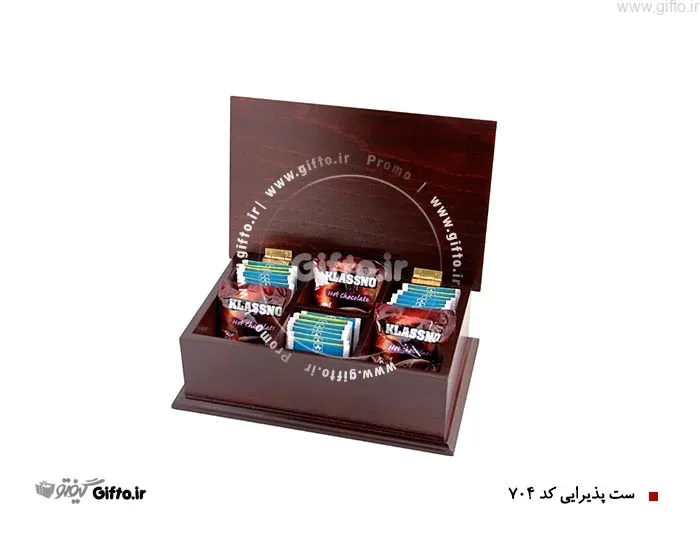 جعبه پذیرایی آریا NEW 704