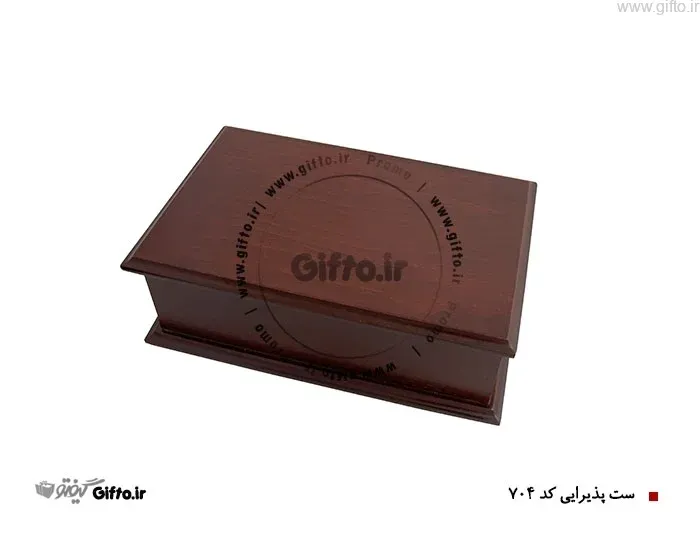 جعبه پذیرایی آریا NEW 704