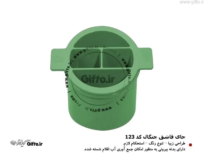 جای قاشق و چنگال 123