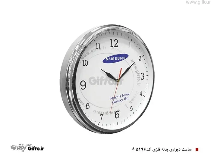 ساعت دیواری تبلیغاتی 5196