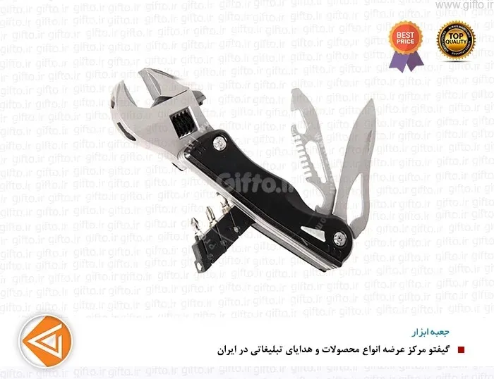 ابزار چندکاره تبلیغاتی S577