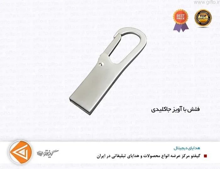 فلش مموری فلزی D46