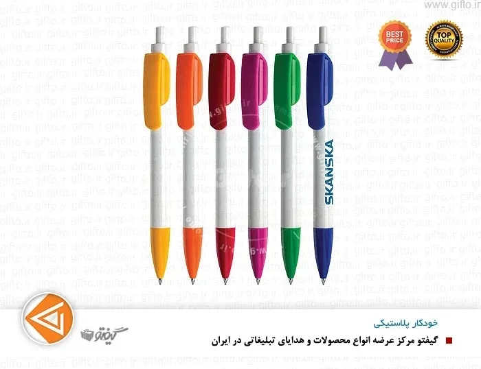 خودکار پلاستیکی تبلیغاتی 203 با چاپ لوگو اختصاصی — خودکار پلاستیکی تبلیغاتی | گیفتو