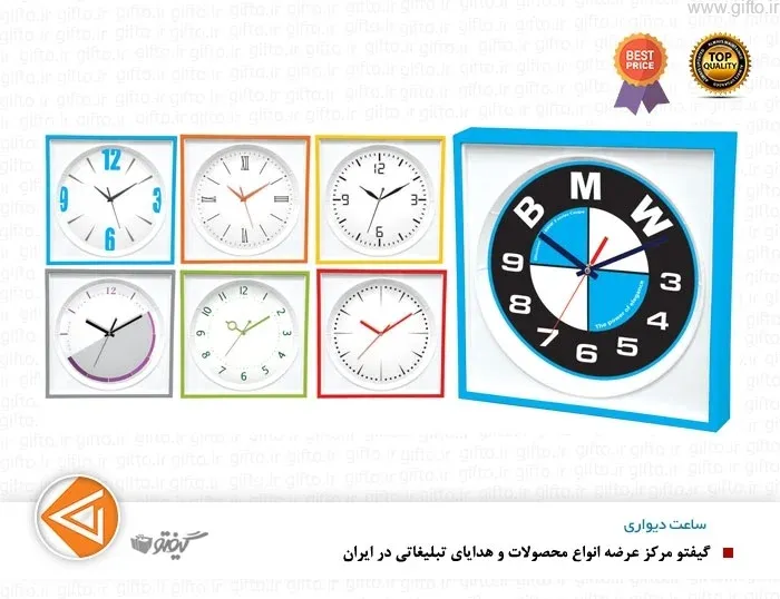 ساعت دیواری تبلیغاتی 5194B