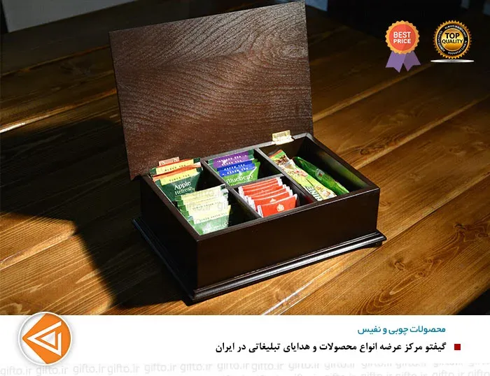 جعبه پذیرایی آریا 704