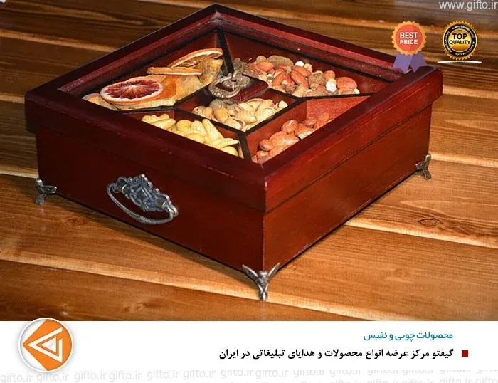 جعبه پذیرایی آریا 711