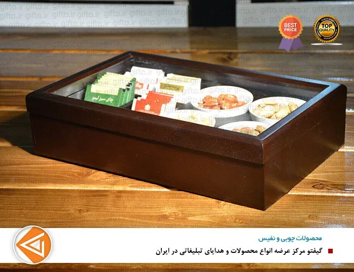 جعبه پذیرایی آریا 712