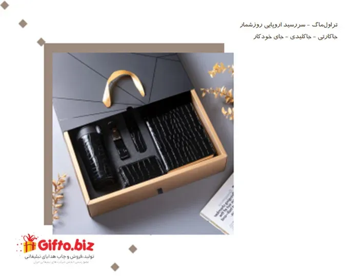 ست هدیه وستا S111