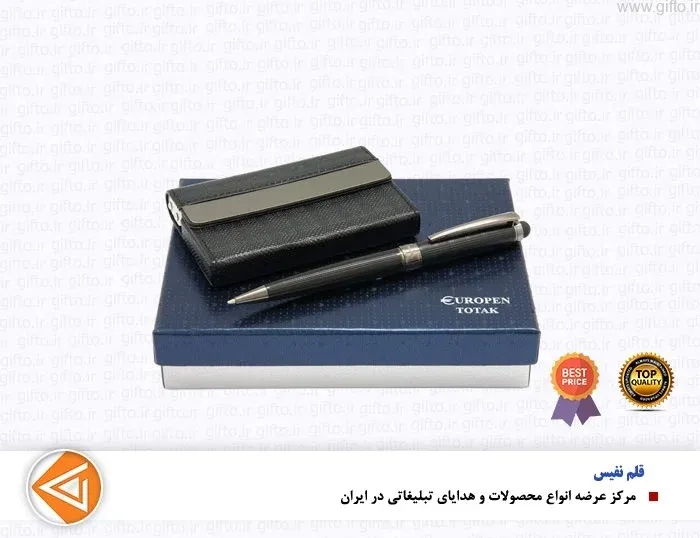 ست هدیه Totak set یوروپن