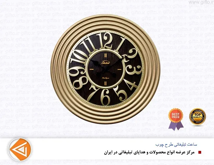 ساعت دیواری تبلیغاتی 5102