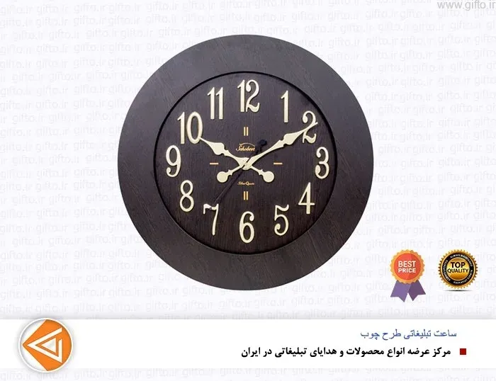 ساعت دیواری تبلیغاتی 5101GB