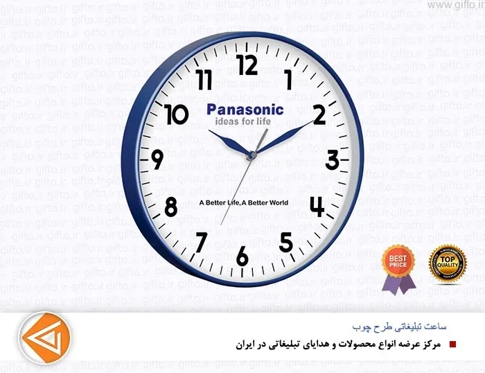 ساعت دیواری تبلیغاتی 5123B