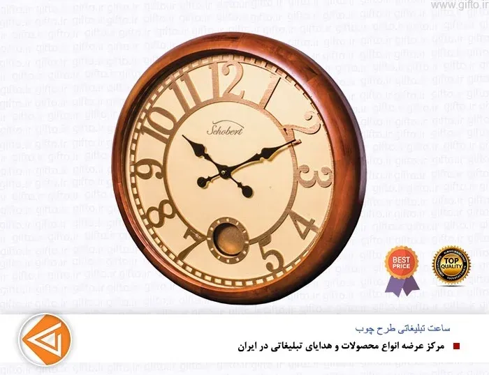 ساعت دیواری تبلیغاتی 5199LP