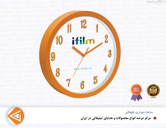 ساعت دیواری تبلیغاتی 5157L