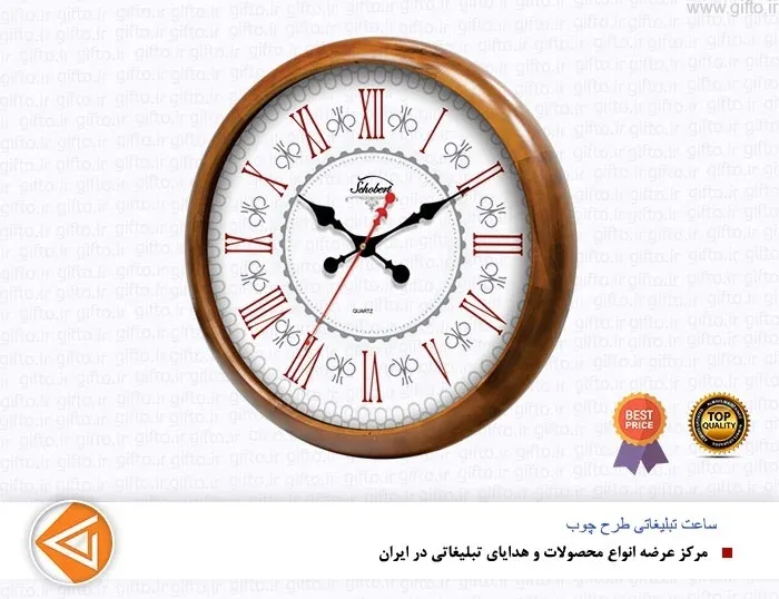 ساعت دیواری تبلیغاتی 5199L