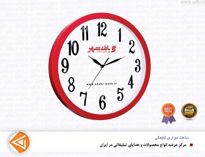ساعت دیواری تبلیغاتی 5177N