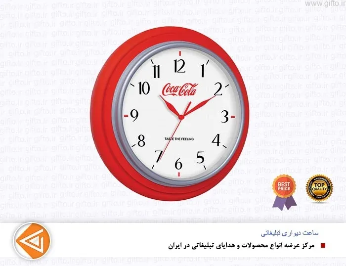 ساعت دیواری تبلیغاتی 5140