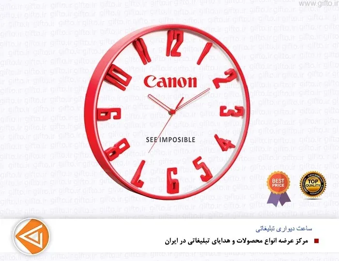 ساعت دیواری تبلیغاتی 5123A
