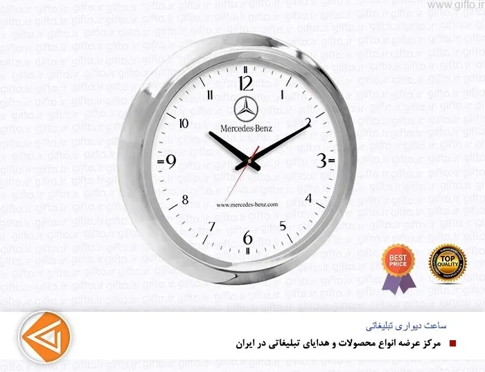 ساعت دیواری تبلیغاتی 5124