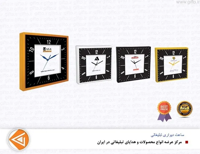ساعت دیواری تبلیغاتی 5194V