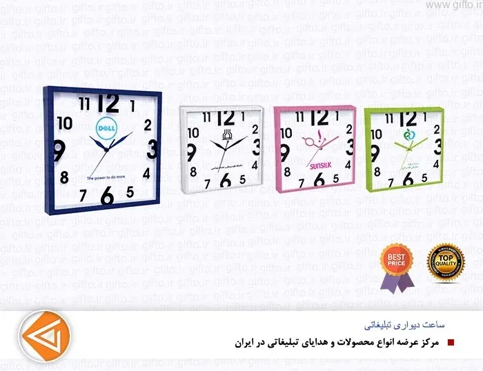 ساعت دیواری تبلیغاتی 5194S