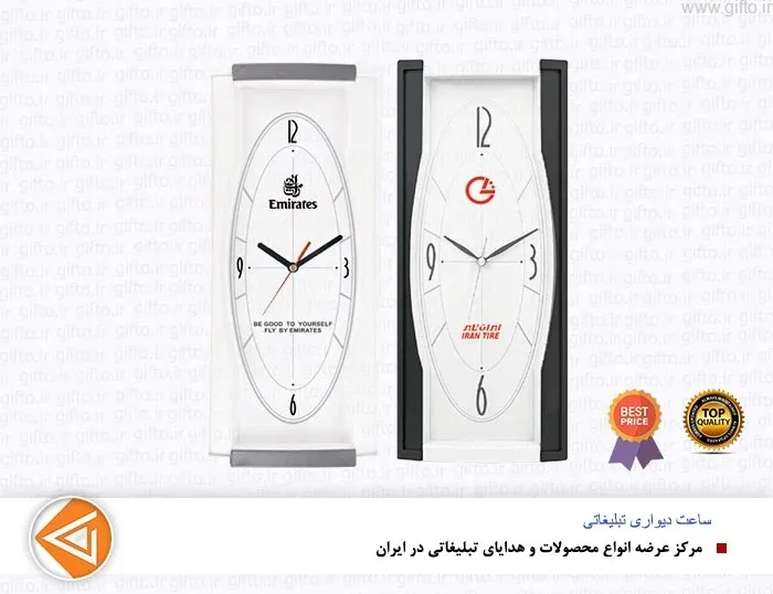 ساعت دیواری تبلیغاتی 5136A