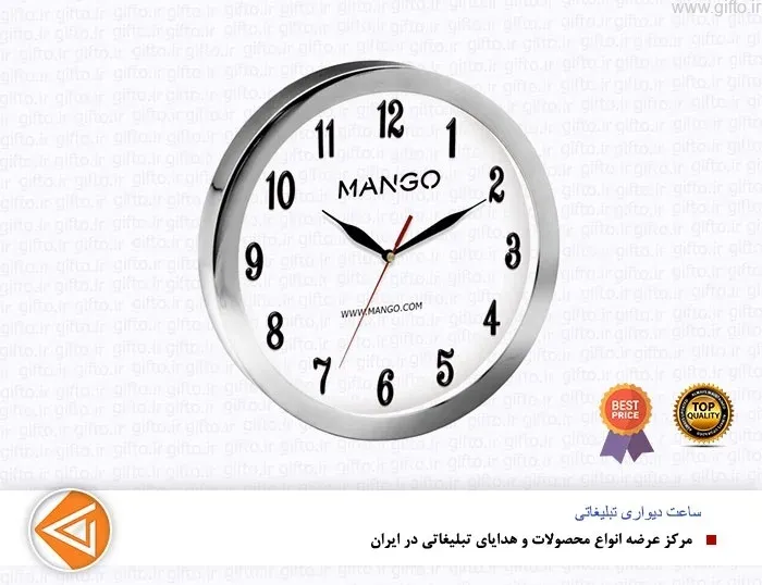 ساعت دیواری تبلیغاتی 5166N