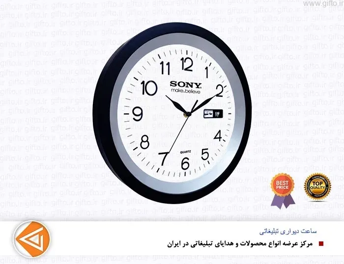 ساعت دیواری تبلیغاتی 5167C