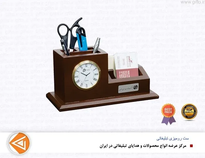 ست رومیزی تبلیغاتی 5610