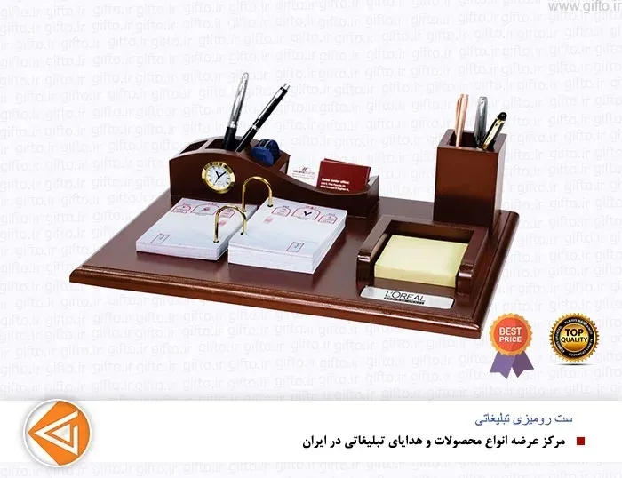 ست رومیزی تبلیغاتی 5611