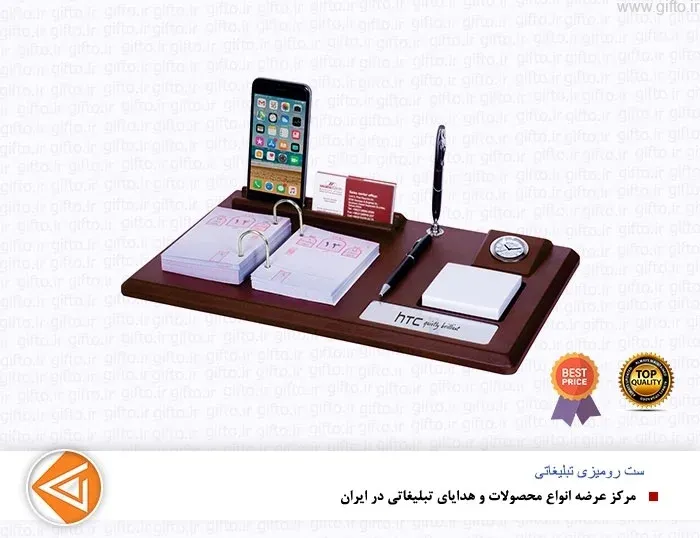 ست رومیزی تبلیغاتی 5616